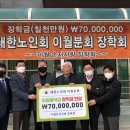 대한노인회이월분회 이미지