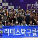 전주탁구클럽
