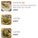 소금장이 이미지