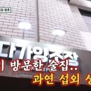 다가양조장 서신점 이미지