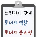 엘앤에스케어