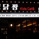 고고닭짱 이미지