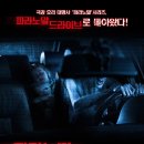 드라이브