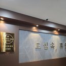 부천 마사지샵 신중동역 커플마사지 데이트코스 &lt;오디풋샵 부천점&gt;