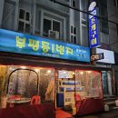 일번지약국 이미지