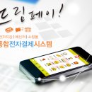 ㈜드림전자 이미지