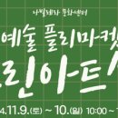 그린아트 - 목포시 비파로 111 | 그린아트