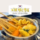 GS25발산파크점(마곡) | 발산 마곡 가성비 맛집 핫한 술집 25센치 꼬치앤 오뎅바 마곡점