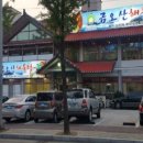 금오산해물탕.찜 이미지