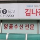 김나경명품세탁 이미지