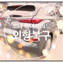 기름쟁이자동차 이미지