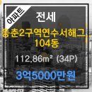 동춘씨티은행 이미지