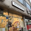하나네 | +공주+ 신관동 하나네과자점 휘낭시에 솔직 후기
