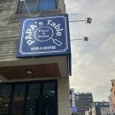 굿파파스 | 수제잠봉이 들어간 청당동맛집 파파스테이블 방분후기 들고왔어요 ㅎㅎ