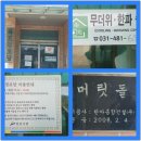 육도복지회관 네이버블로그