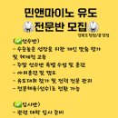 민앤마이노 유도클럽 경북도청점 이미지