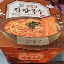 gs25 1월 행사 라면 컵밥 죽 레트로트식품 gs 편의점...고추장/지에스 pb 유어스 강릉식 장칼국수 후기
