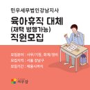 민우세무법인