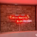 새라본 에스테틱 이대본점 이미지