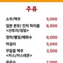 마포성산동소문난껍데기집 - 남동구 논현남로 12-1 | 마포성산동소문난껍데기집