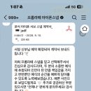 프롬라떼 | 부산 아이폰 스냅 프롬라떼 계약 후기