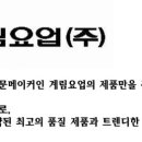 성도건축인테리어 이미지