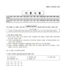 93회 전산회계2급 93회 기출문제 이미지