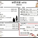 보문초밥 이미지