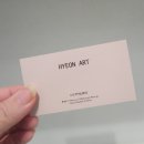 현아트 이미지