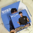 청년피자인천논현점