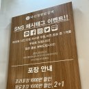[다산닭갈비맛집] 푸짐한 양과 맛에 반한 다산철판닭갈비 솔직후기
