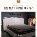 신혼부터 중년까지 부부 침대 매트리스는 이걸로! 이미지