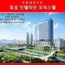 판교효성공인중개사사무소 이미지