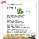 송년의 시 - 윤보영 이미지