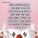 6월6일(목)현충일에-묵념 이미지