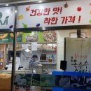 피자마루거제 이미지