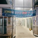 화성 궁평항 수산물 직판장 < 방어 >