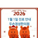 두손정성한의원 이미지