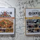 순대지존