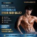 62 | 산본역 헬스장, 등 통증 가슴 저림이 흉추디스크 때문? PT 전문가가 알려주는 진짜 해결법
