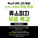 스피치클리닉 이미지