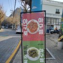 만덕역 | 만덕역아구찜 추천 맛집, 아구로 아구찜 먹어본 후기