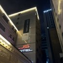 제이에스모텔 | 서울 교대역 가성비 숙소 | JS호텔 내돈내산 후기