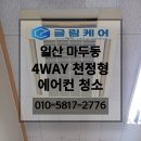 글림케어파주점 이미지