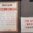 고기서맛나 이미지