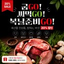 농사랑 - 서귀포시 녹차분재로59번길 63 | 🥩굽GO! 싸먹GO! 복날준비GO! :: 농사랑 초복 기획전