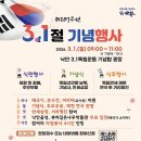 3.1절 기념행사 이미지