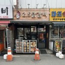 2.5닭갈비 | 인덕원맛집 추천 2.5 닭갈비 매운맛 후기