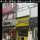 봉구스밥버거시내