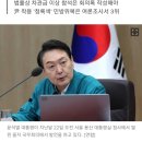 단독]尹 정부, '민방위 복제 개편' 논란.. 회의록도 없었다 이미지